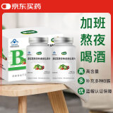 康纽莱维生素B族片vb多种复合维生素B b1b2b6 礼盒0.4g*216片