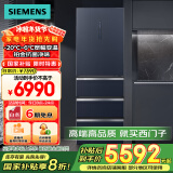 西门子（SIEMENS）406升灵动储鲜宽幅变温铂金抗菌净味四开门多门冰箱家电国家补贴 大容量一级能效湖蕴蓝KG405951VC