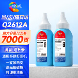 绘威适用惠普m1005 1020墨粉q2612a碳粉1020plus 1010 1018 1015 1022 3055佳能LBP2900 hp打印机硒鼓12a碳粉