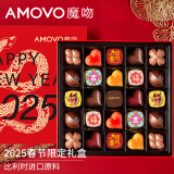 魔吻（AMOVO）三八妇女节礼物巧克力礼盒比利时原料糖果零食生日送女生女神节