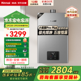 林内（Rinnai）【小蛮腰Pro plus】13升极光灰燃气热水器【家电国家补贴15%】 进口恒温芯 13GD33（JSQ26-GD33）