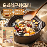 鲜窝窝乌鸡鸽子炖汤料包160g 煲汤材料滋补食养组方秋冬进补温补礼品