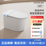 舒派S007轻智能360泡沫全自动智能马桶无水压限制双水路即热一体坐便 S007JSP轻智能/中配版  手动开关盖 250/305/350/400坑距  下单备注
