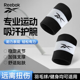 Reebok护腕健身腱鞘炎运动防扭伤手腕护具羽毛球排球卧推护手腕关节套男
