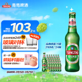 青岛啤酒（TsingTao）经典啤酒 11度 316ml*24瓶 整箱装