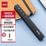 得力（deli）激光翻页笔 百米远控ppt翻页笔 教鞭演示演讲笔课件笔投影笔激光笔翻页器 一键超链接 常规型 电池款 即插即用 红光
