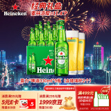 喜力经典330ml*9瓶礼盒装（内含玻璃杯2个）喜力啤酒Heineken