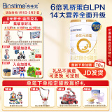 合生元（BIOSTIME）厂家直供】派星一段婴儿配方奶粉 1段 (0-6月龄) 800/700克罐装 1段800g*1罐（咨询享好礼）