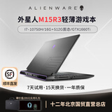 Alienware外星人笔记本电脑二手高端电竞学生轻薄本M15 M17大屏吃鸡黑悟空 二：M15R3 十代I7 GTX1660Ti 95成新