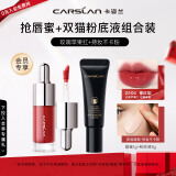 卡姿兰（Carslan）唇釉口红精华蜜唇泥唇彩补水保湿不易沾杯不易掉色大牌小样 唇蜜中样1g+双猫粉底液5g