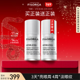 菲洛嘉（Filorga）360眼霜15ml淡化细纹提拉紧致熬夜眼霜女护肤品生日礼物送男女友