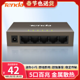 Tenda腾达 TEF1005D 5口百兆钢壳网络交换机 4口监控工程 家用宿舍专用分线器