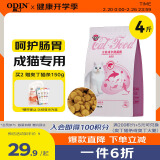 奥丁（ODIN）猫粮 美短英短蓝猫暹罗猫 鱼肉味猫咪食品 成猫全价猫粮2kg