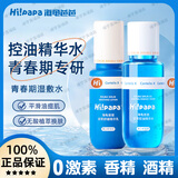 海龟爸爸（Hi!papa）闭口水青少年控油痘爽肤水收缩毛孔精华水去闭口湿敷水 闭口水150ml+闭口乳100ml