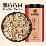 徽京华尊 国药药材 牡丹皮150克 精选中药材 牡丹根皮 除去木心率高