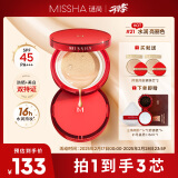 谜尚（MISSHA）魅力水感润采三芯气垫21号色SPF45/PA+++升级透明壳38妇女节礼物