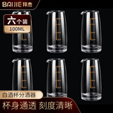 拜杰白酒杯分酒器 倒酒器家用带刻度分酒壶小酒盅100ml 白酒壶6只套装