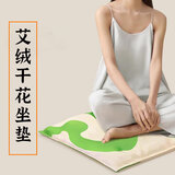 京寻艾绒坐垫椅垫 艾草艾绒干花 家用办公室椅垫可分离拆洗