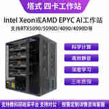 华萨AMD EPYC/Intel Xeon RTX 5090 DeepSeek一体机人工智能深度学习四卡AI塔式静音工作站服务器 EPYC 7K62 48/96 2.6G 256G/1T/2000W 