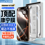 朗客【康宁玻璃】适用iPhone16ProMax钢化膜苹果16ProMax手机膜高清全屏覆盖防爆抗指纹无尘仓保护贴膜