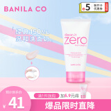 芭妮兰（banila co）致柔温和洁面膏/洗面奶 深度清洁不紧绷 150ml/支 韩国进口