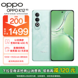 OPPO K12 5G 12GB+256GB 青云 100W+5500mAh续航组合 第三代骁龙7旗舰芯 直屏新款游戏智能学生 AI手机