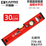 开普路（KAPRO）水平尺高精度铝合金加厚防摔小型多功能强磁进口平水尺779 2水泡 30cm（无磁）