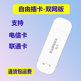 科雷猫可插卡随身WIFI上网无线广电4G网络移动USB车载4G便携sim卡路由器 【只插卡/双网】支持联通电信 4G/只能插卡/无套餐/插电使用