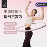 Keep 呼啦圈收腹美腰女瘦腰腹懒人神器瘦身运动塑形成人健身 活力粉 【升级款2.0】