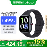 vivo WATCH GT 蓝牙版 夏夜黑软胶智能手表 蓝河操作系统AI体验超长续航 健康监测情人节礼物送男生