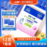 江中【12支/盒】 儿童青少年成长补锌液体锌葡萄糖酸锌口服液水蜜桃味  (1天3次、一次一支)1盒/12支