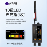 航天紫金gps信号扫描探测器汽车定位信号探测仪 防窃听防监控检测设备