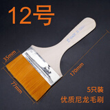 伊莱科（ELECALL）清洁除尘油漆刷画笔尼龙扫灰刷木柄涂料刷手机电脑工具毛刷 12号尼龙毛刷 【5只装】