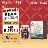 Peet's Coffee皮爷peets 挂耳咖啡套装-尝鲜入门款(大航海家+太妃糖)【新包装】