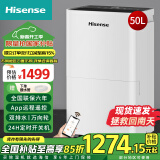 海信（Hisense）除湿机50L/天 120㎡大面积别墅仓库除潮去湿app智控除湿器 轻音干衣吸湿机地下室卧室家用抽湿神器