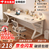 康益腾【京仓24H闪发】实木电脑桌办公桌学习桌双人书桌台式电竞写字桌 【实木特厚加固】奶油白+白架 120x60x75cm