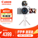 佳能（Canon） 佳能200d二代单反相 入门级单反相机 vlog 便携家用迷你单反数码照相机 vlog定制手柄拍摄套餐：白色套机+手柄+麦克风 套餐二【升级128G相机专用高速卡 定制三脚架】