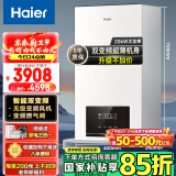 海尔（Haier）双变频燃气壁挂炉天然气板换式静音采暖炉家用地暖全屋供暖洗浴节能五点恒温以旧换新L1PB20-HJ7