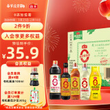 海天 调味组合【0添加】酱油1.2kg+蚝油625g+老抽500ml+料酒+醋