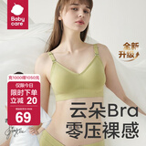 bc babycare哺乳文胸聚拢孕妇内衣胸罩薄款产后喂奶文胸罩 普利亚橄榄【新升级】 L