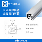 秉旭欧标2020工业3030铝型材4040框架工作台diy鱼缸架铝合金型材国标 欧标2020Q两面封槽