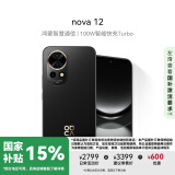 华为nova 12 国家补贴15% 100W智能快充Turbo 前置6000万4K超广角人像 512GB 曜金黑 鸿蒙华为智能手机