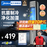 美的（Midea）冷风空调扇制冷风扇家用水冷风机无叶塔扇客厅家用净化加湿加水空调电扇冰晶降温 【抗菌水箱 离子净化】24年上新ACA10TNT