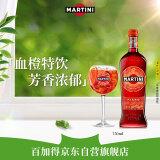 马天尼（Martini）洋酒 意大利进口 费艾洛威末酒 750ml 