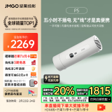 坚果投影（JMGO）P5投影仪家用卧室 1080P便携户外露营家庭影院小型一体机(一手可握 5小时无线续航 可旋转镜头)