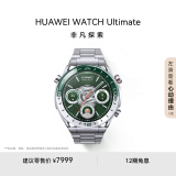 华为WATCH Ultimate 非凡探索 绿野传奇双色纳米微晶陶瓷表圈高尔夫球场地图双向北斗卫星消息户外探险