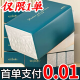 吾迪【新人券后0.01】家用纸巾抽纸抽取式面巾纸木浆卫生纸抽实惠装 4包 无规格