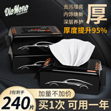 欧乐茉渃皮革护理湿巾80片*3包真皮沙发汽车内饰清洁湿巾皮衣皮具保养护理