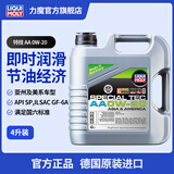 力魔（LIQUI MOLY） 德国进口发动机润滑油特技AA合成机油 0W-20  21417 0W-20  4L