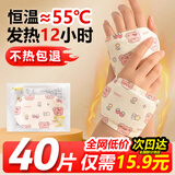 辛丛（XINCONG）暖手宝穿戴式暖手贴自发热手握暖宝宝捂手学生专用一次性儿童冬天 40片装20对丨持续发热